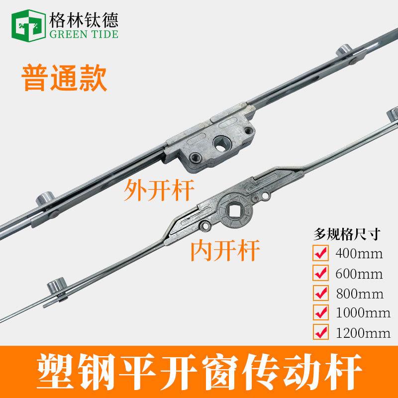 塑门窗佐致(收传动外开窗户锁条平开窗传动器塑钢内开窗户配件门