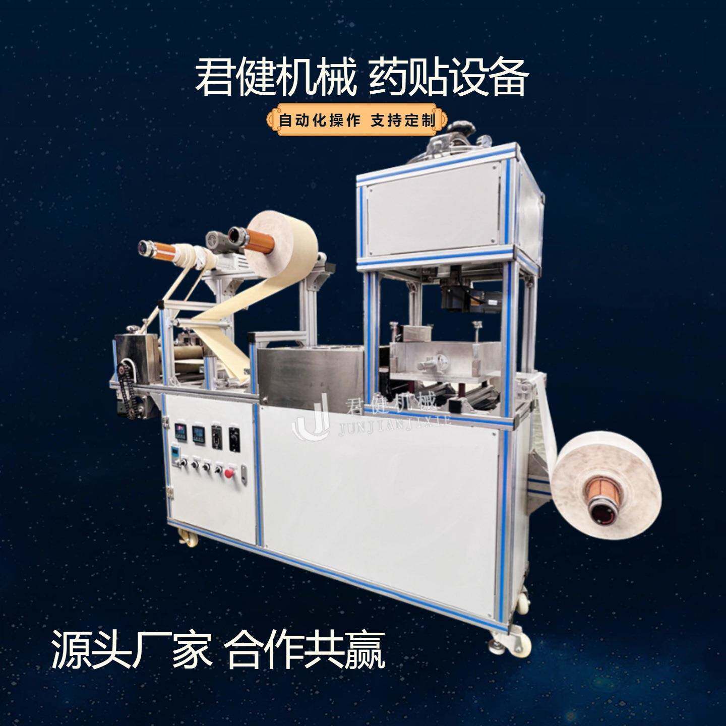 小型中药外用凝胶生产设备全自动黑膏药涂布裁切机热敏纸涂布机