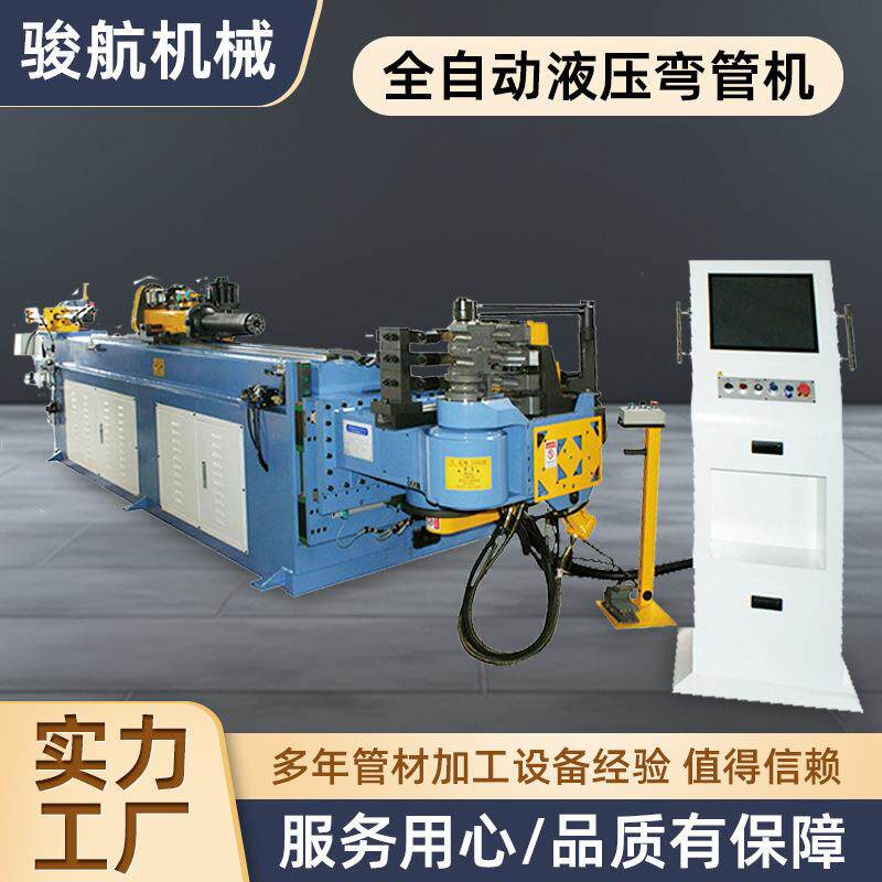 DW-75CNC-5A-S全自动液压弯管机钢管圆管任意弯弧液压折弯机