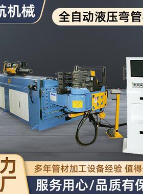 DW-75CNC-5A-3S全自动液压弯管机钢管圆管液压折弯机