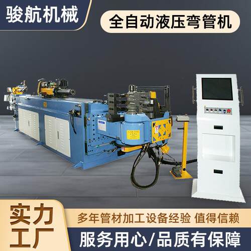 DW-75CNC-5A-3S全自动液压弯管机钢管圆管任意弯弧液压折弯机