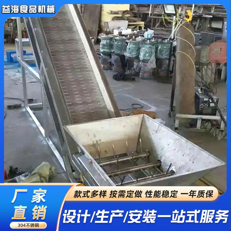 大枣清洗爬坡上料机栗子不锈钢链板提升机花生米黄豆清洗传送机