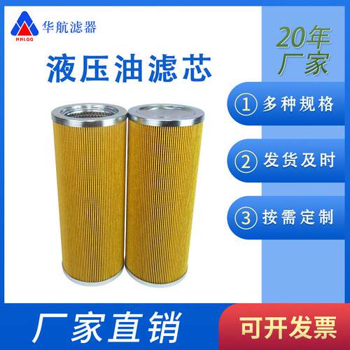 供应替代大生滤芯P-F-LU,MU-20,24-20U 油滤纸滤芯 机油滤芯