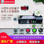 KYD280 售后无忧 十四年成熟量厂 25A小型台式 覆膜机