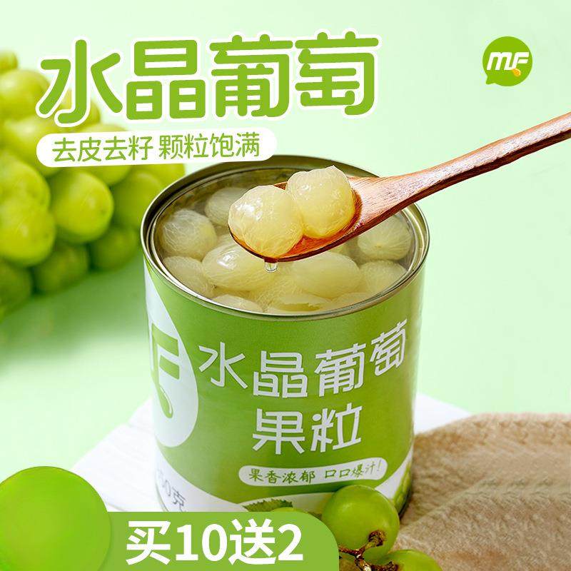 蜜粉儿奶茶店用水晶葡萄果粒葡萄罐头去籽葡萄多肉葡萄850g,水产肉类/新鲜蔬果/熟食,水果罐头,淘宝优惠券,粉丝福利购,淘宝优惠卷