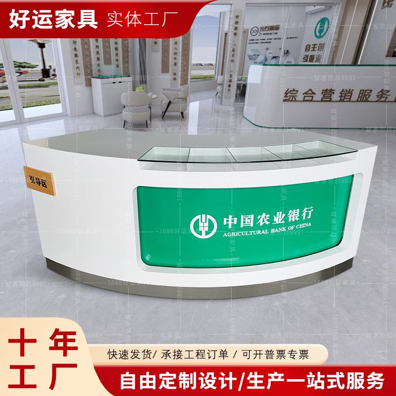 农业银行弧形填单引导台填单台电网大厅咨询业务办理柜台家具吧台