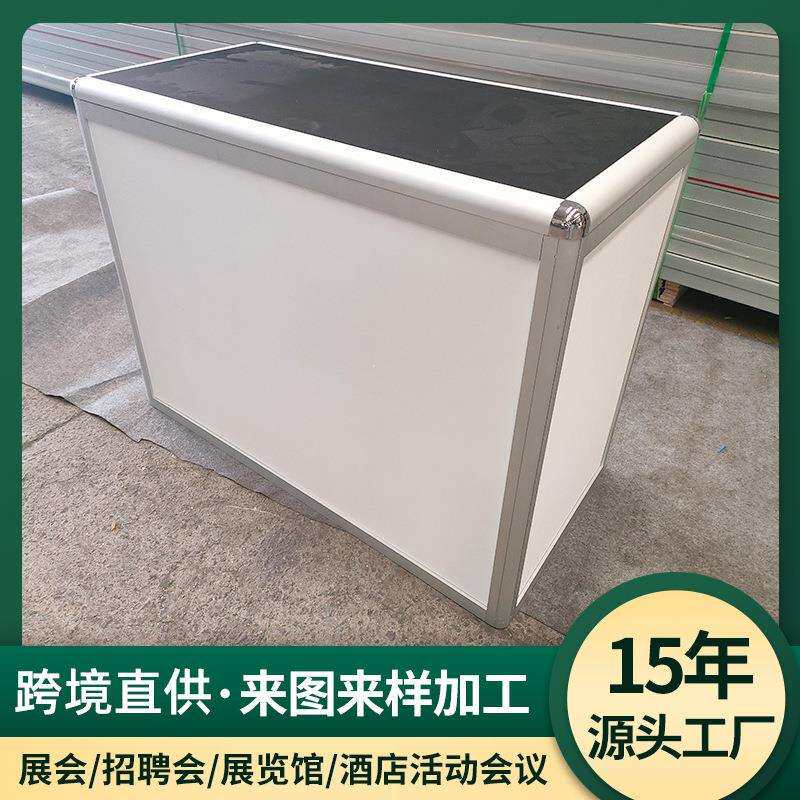 佛山展览会简易前台桌接待桌生产厂家铝合金折叠咨询桌会展折叠桌