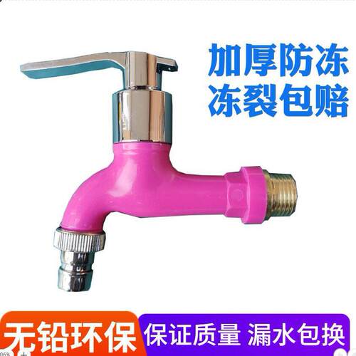 新款直销家用抗冻防冻自来水四分塑料水龙头4分农耐晒加厚PVC室内