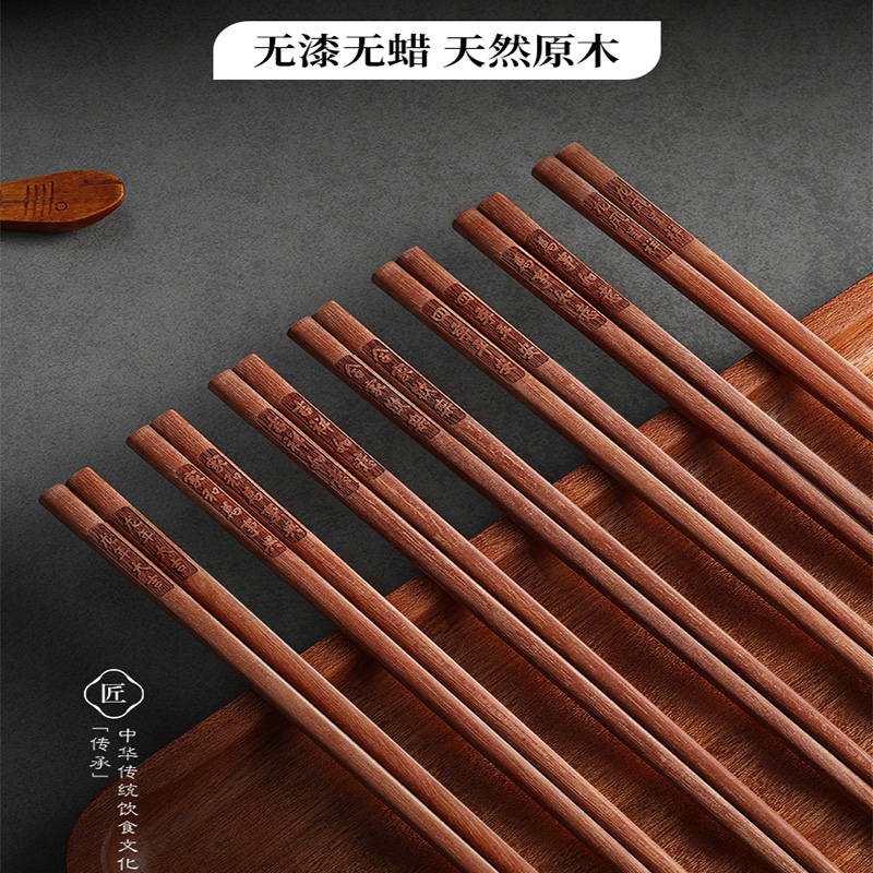 高档红檀木筷子新中式家用天然实木无漆无蜡家庭装防滑鸡翅木快子