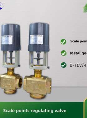 比例积分调节阀智能调节型水阀0-10v/4-20mA模拟量电动二通阀DN20