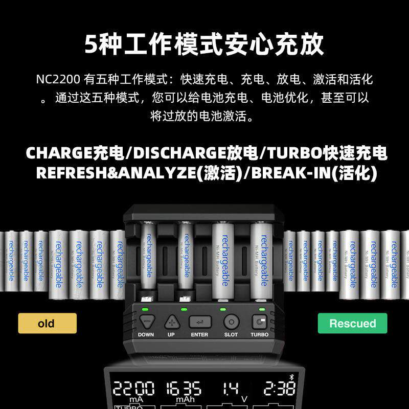 SKYRC充电器NC2200放电测试5号7号镍氢电池充电器