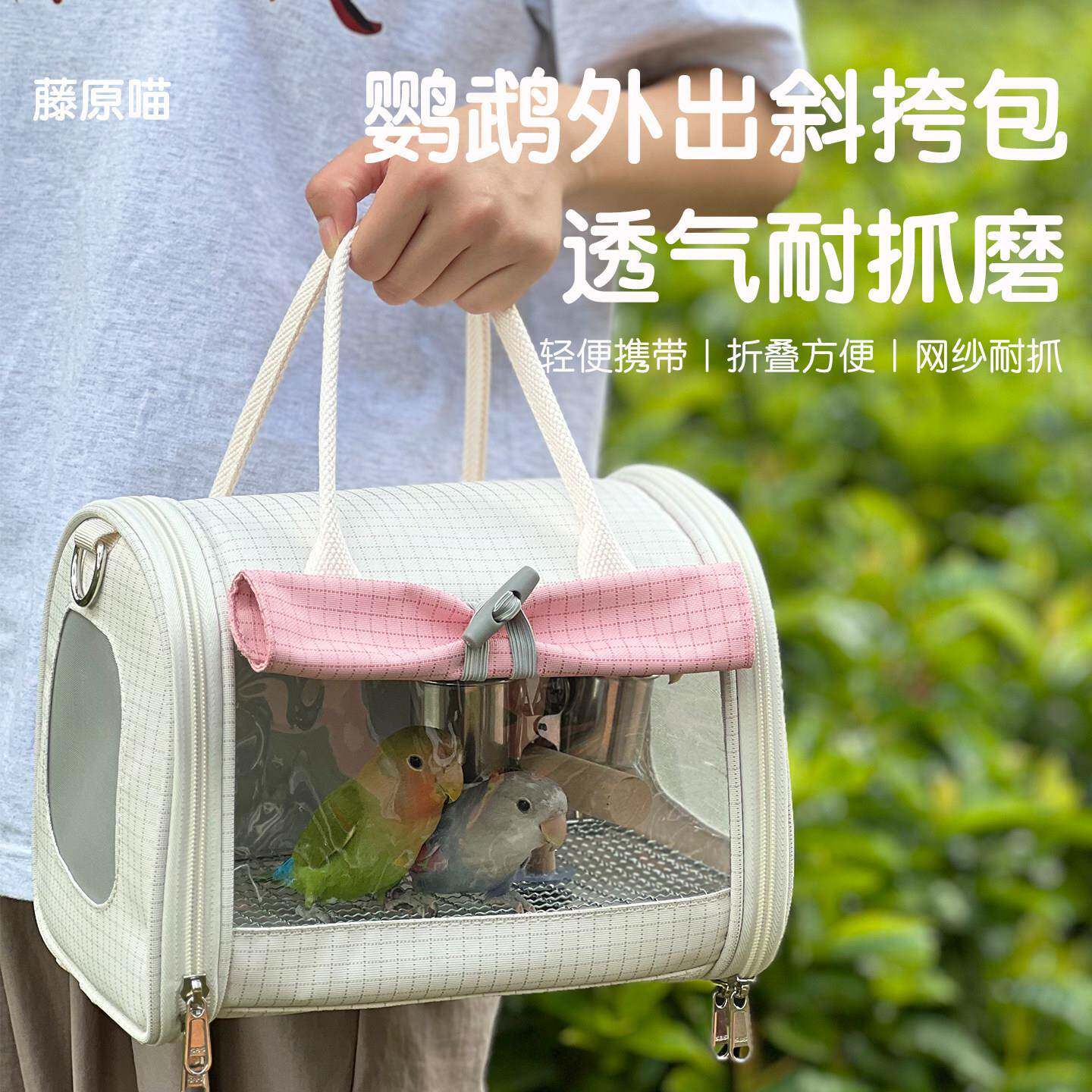 鹦鹉外出包便携斜挎手提鸟包保暖外带笼两只鸟牡丹虎皮玄凤小太阳