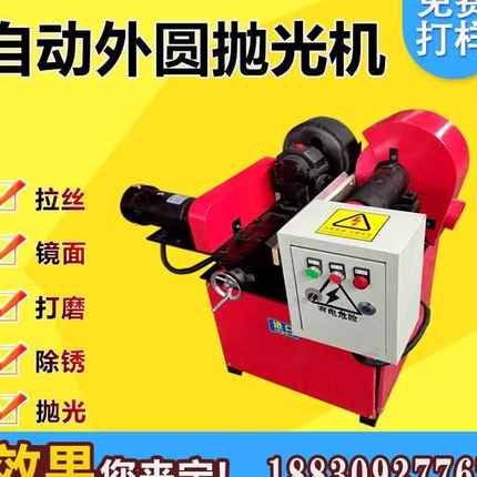 全自动圆管抛光机外圆不锈钢管棒方管弯管砂带拉丝镜面打磨除锈机