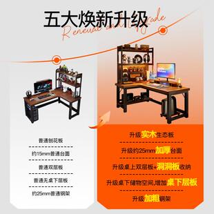 实木转角电脑桌台式 卧室家用电竞桌子书桌书架一体拐角办公桌L型
