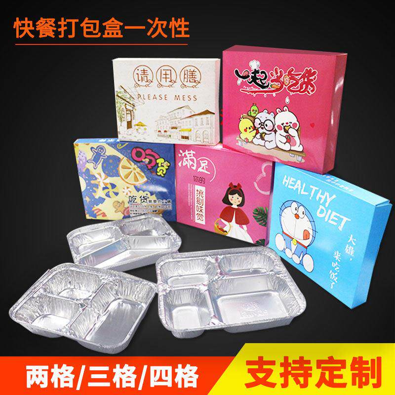 牛排打包盒外送高档一次性便当盒二三四格快餐盒分格锡纸盒打包盒