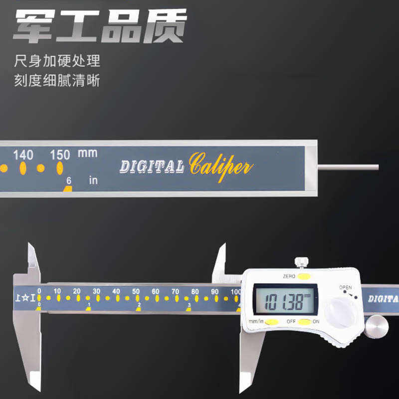 卡尺卡尺数显- 钢带上工1502000表不锈电子游标卡尺300mm