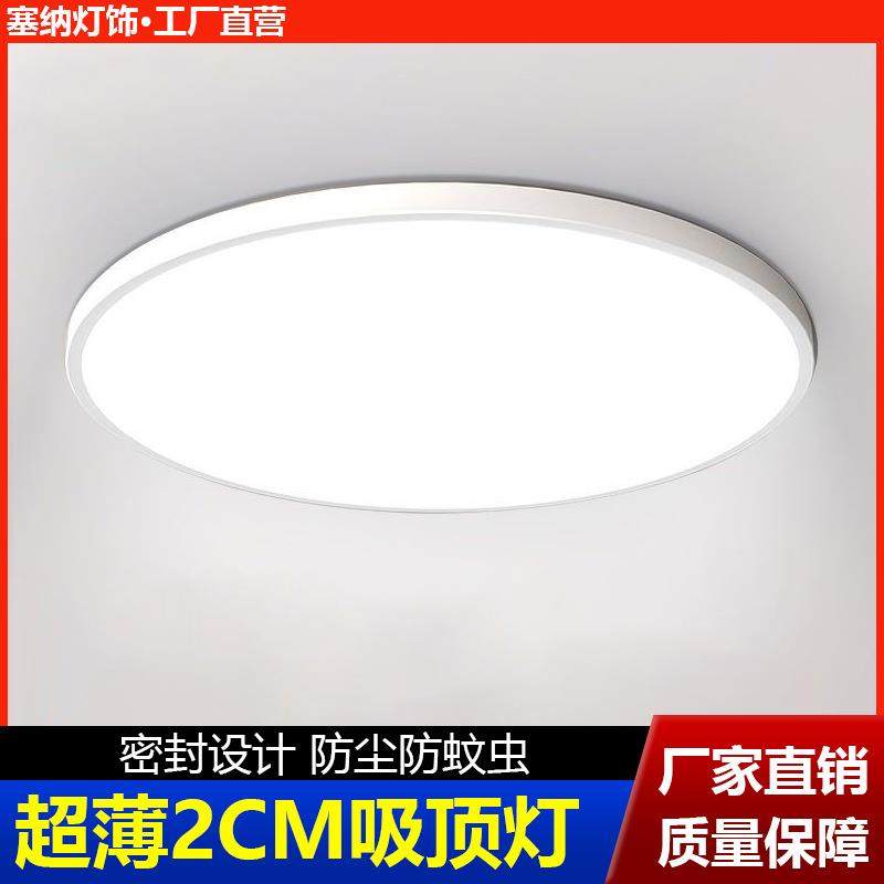 吸顶灯灯罩外壳和底盘圆形亚克力旋口PVC工程全白阻燃LED底座通用