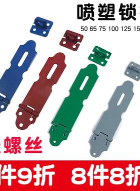 喷塑铁锁扣暗箱铁门挂锁搭扣挂锁锁片老式抽屉门锁绿色门扣吊扣