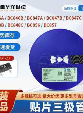 长电三极管BC846ABC847BBC848CBC856/857SOT-23晶体管整盘
