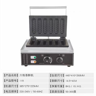 电热玉式米香酥机商用PMF法玛芬热六狗棒机五格台湾烤棒肠机牛奶