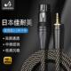 进口佳耐美3.5转卡农音频线 线纯铜发烧3.5mm小三芯转平衡48v话筒