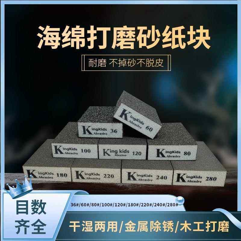 海绵砂块缝墙ABC砂面打磨美沙块金刚线木工油漆抛光除锈模型条去