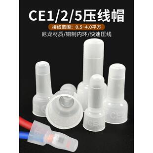 尼龙压线帽CE1/2/5紫铜内环快速接线闭端子奶嘴电线连接器并接