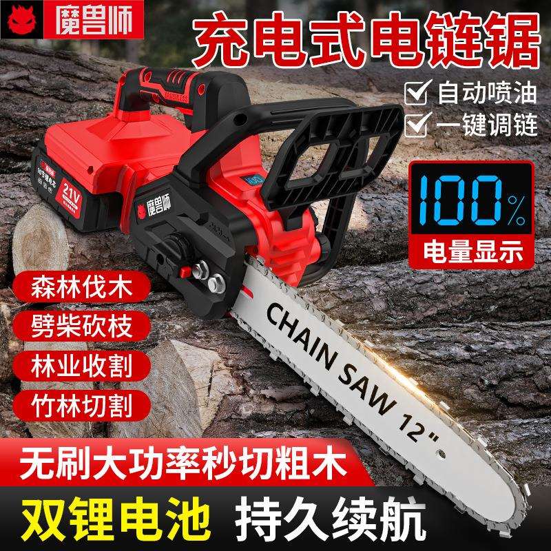 跨境12寸锂电锯双电池21V电链锯充电式无刷大功率魔兽师园林工具