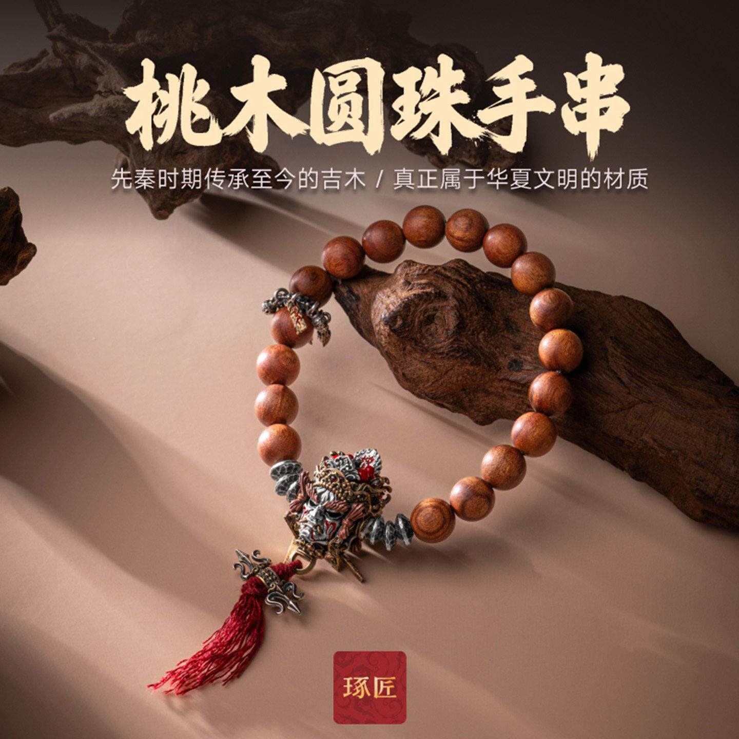桃木圆珠手串|琢匠国风文玩隔珠貔貅纯天然木质手串男女佛珠串珠