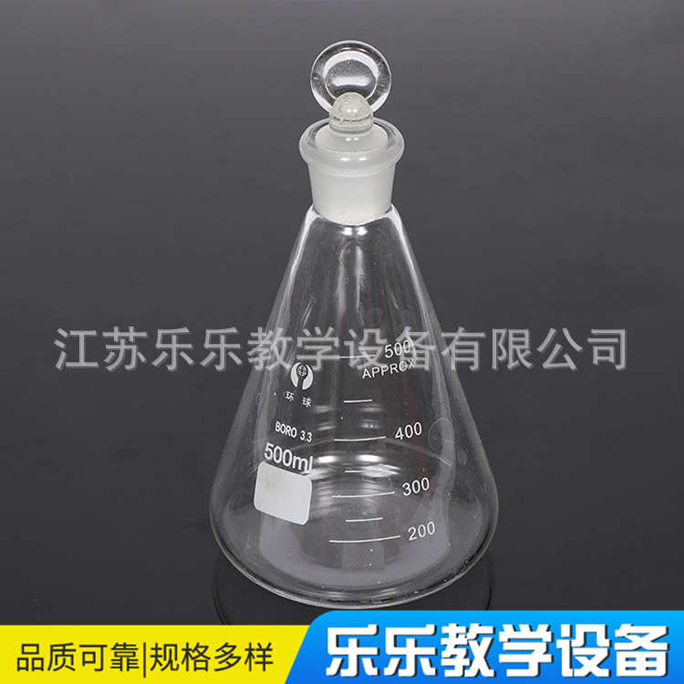 250ml 烧瓶50m100ml  玻璃500ml塞三角具150ml具锥形瓶 1000ml塞