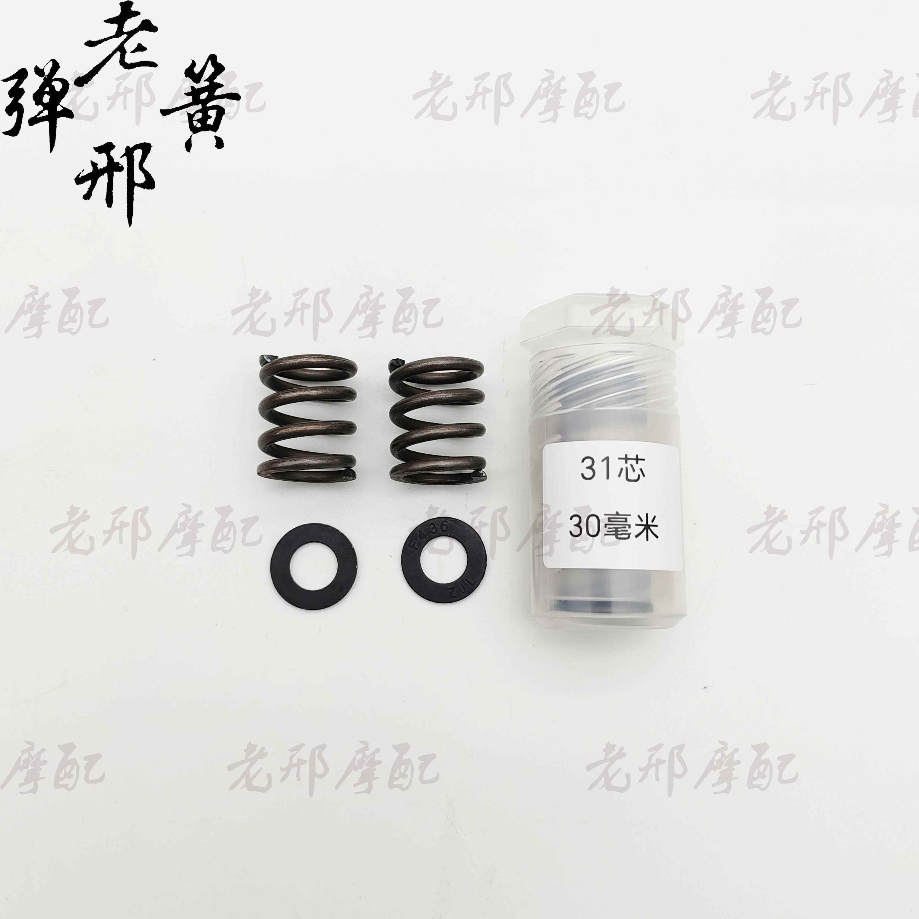适用摩托车电动汽车前减震器加强弹簧27 31 33核心减震器附加附件