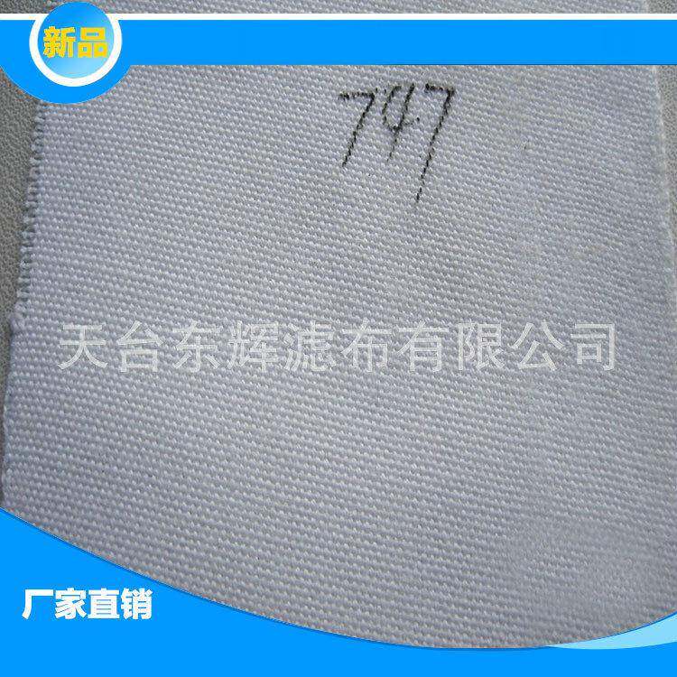 涤纶长纤滤布精密过滤滤布高性能单层织滤布
