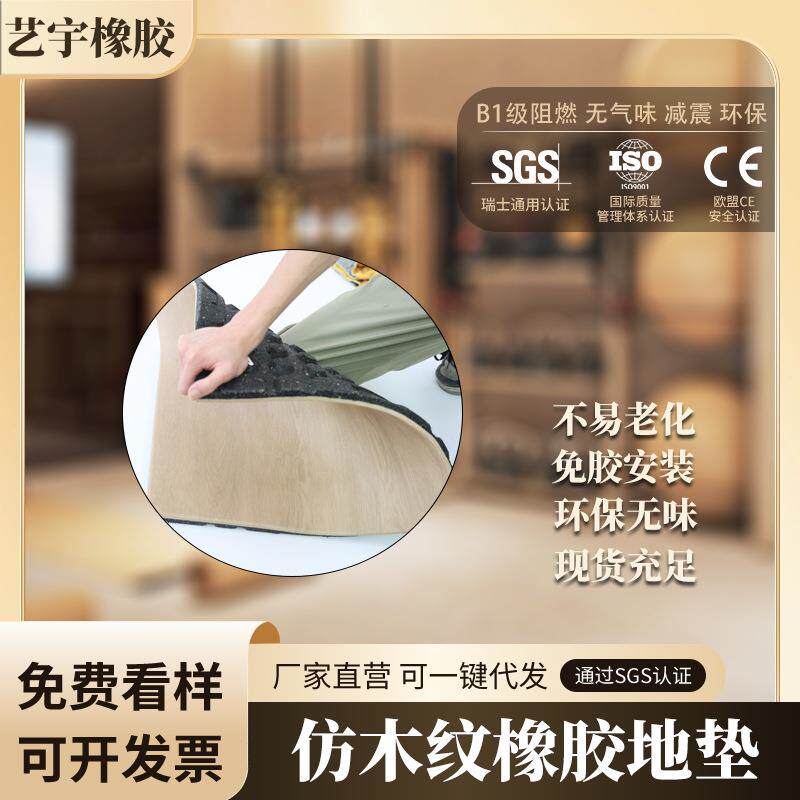 健身房木纹橡胶地垫家用隔音防震力量区缓冲垫子杠铃哑铃复合地胶