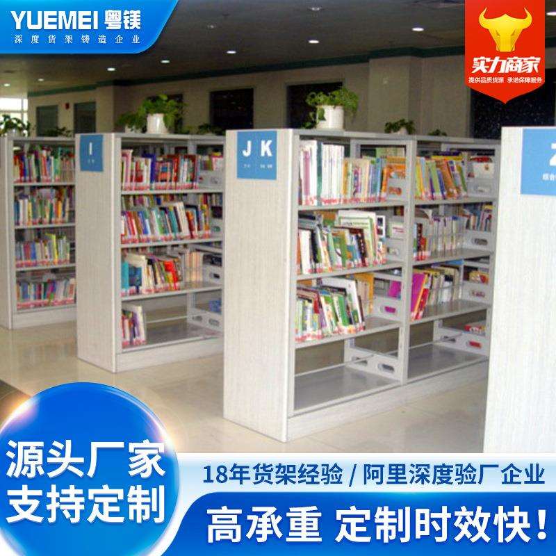 钢制书架图书馆学校书店阅览室单双面资料架档案架图书柜铁制书架