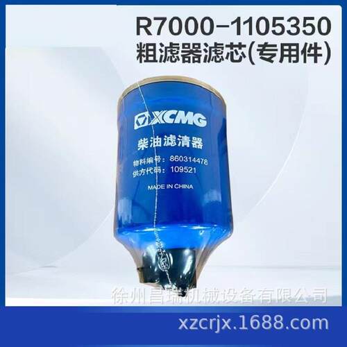 徐工高空作业平台R3000-1012240机油滤清器860314476工程机械配件