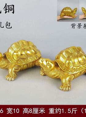 纯铜乌龟摆件金钱龟寿龟周岁踩龟装饰品大号家居店铺办公室开业送