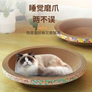 超大猫抓板猫窝一体耐磨不掉屑圆形椭圆形大号猫咪玩具四季通用
