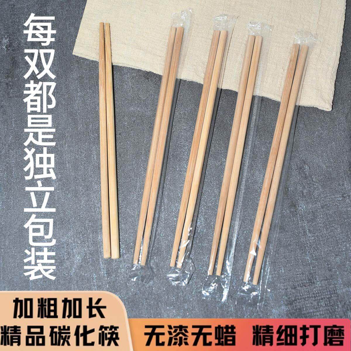 碳化独立一次性包装筷子高档家用外送饭店商用加粗加长火锅竹筷