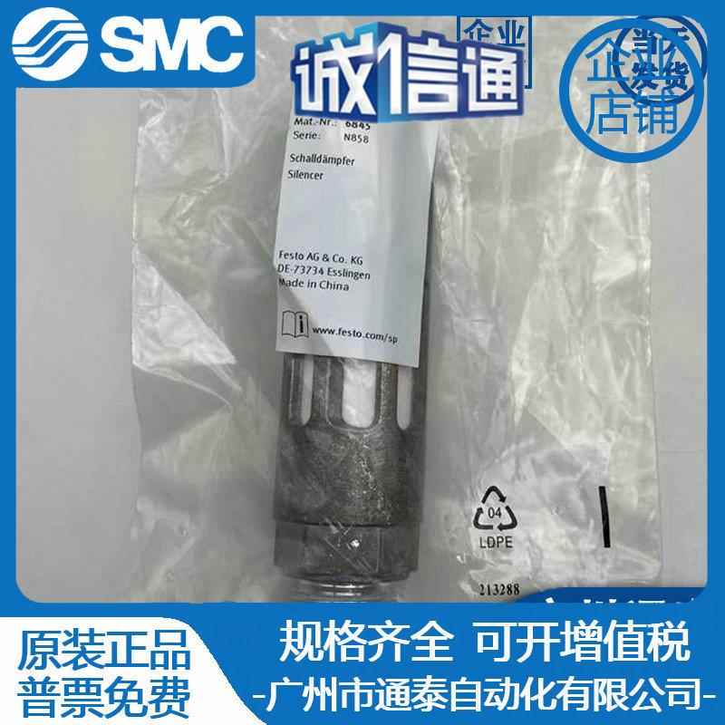 FE436STO-德国费斯托消声器U-/2-43/4-1B68461845151990原装