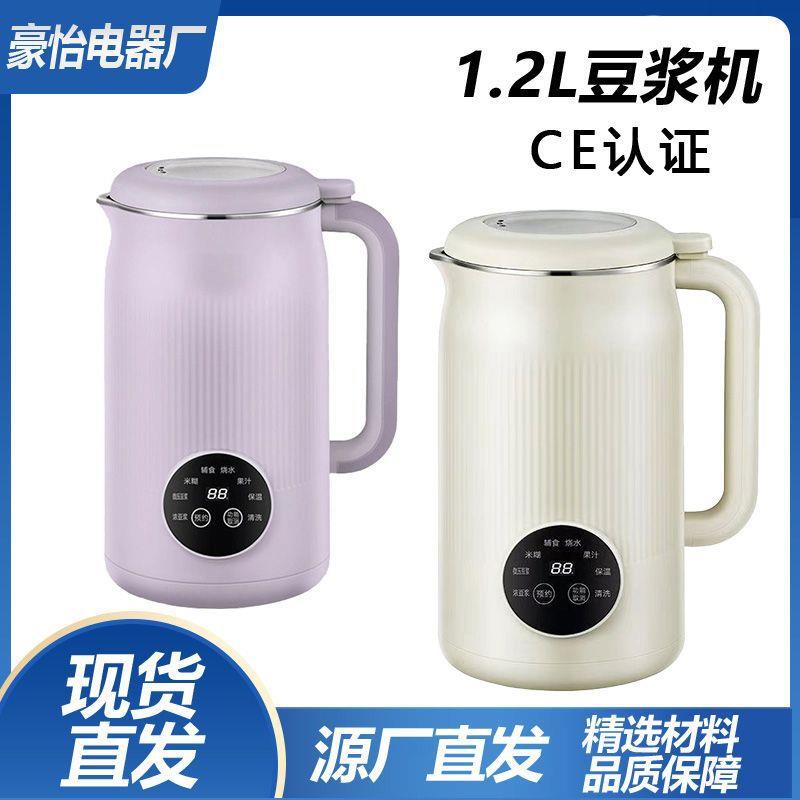 豆浆机家用小型加热多功能破壁机辅食机榨汁免煮免滤无渣工厂