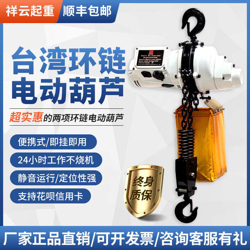 环链电动吊车小金刚可携式220v无刷1吨小型静音链条提升吊机卷扬