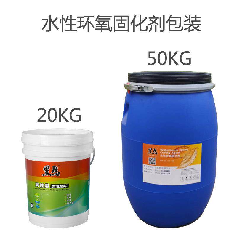 159水性环氧固化剂非离子高BH-519活性低粘纳级米多防烯胺类分散