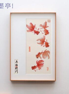 金玉满堂 新中式茶室书房金鱼挂画风水好寓意玄关背景墙装饰画