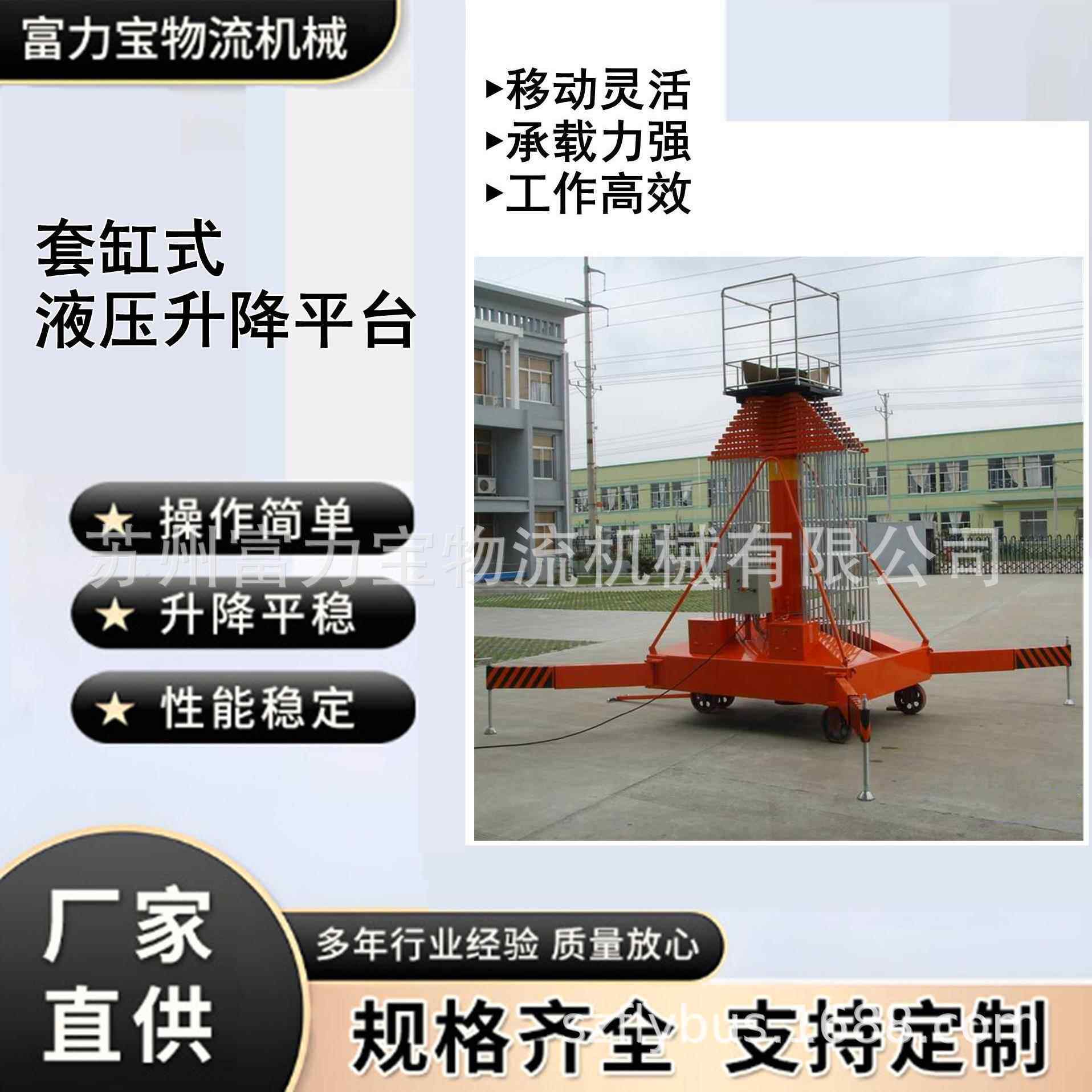 升降梯套缸式升降梯套缸式高空作业梯厂家直供