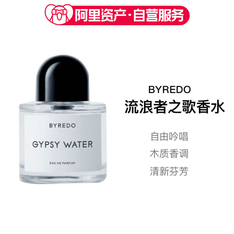 BYREDO百瑞德流浪者之歌EDP浓香吉普赛之水50ml木质