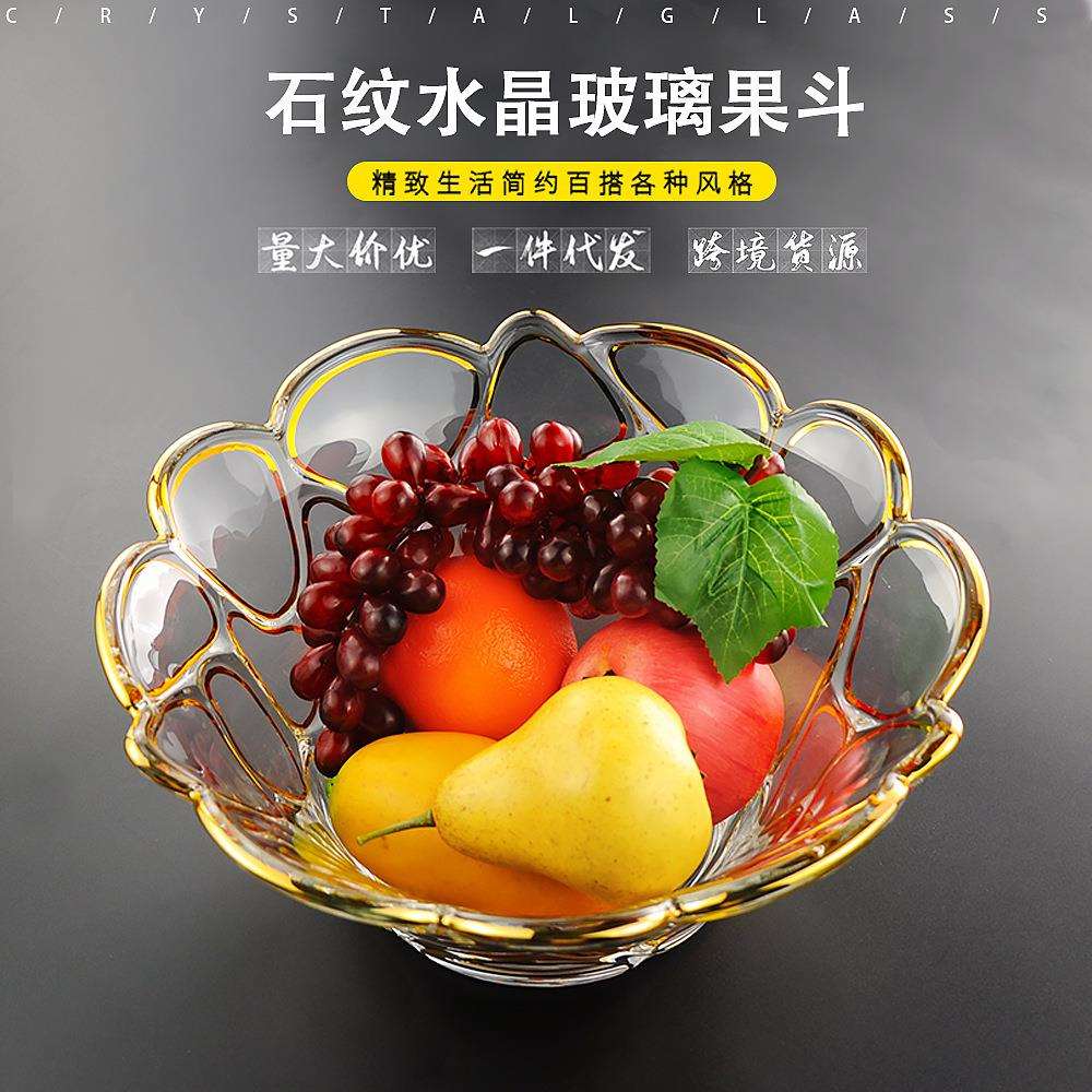 XXSP 欧式轻奢创意水晶玻璃果盘家用客厅时尚水果盘干果盘现货