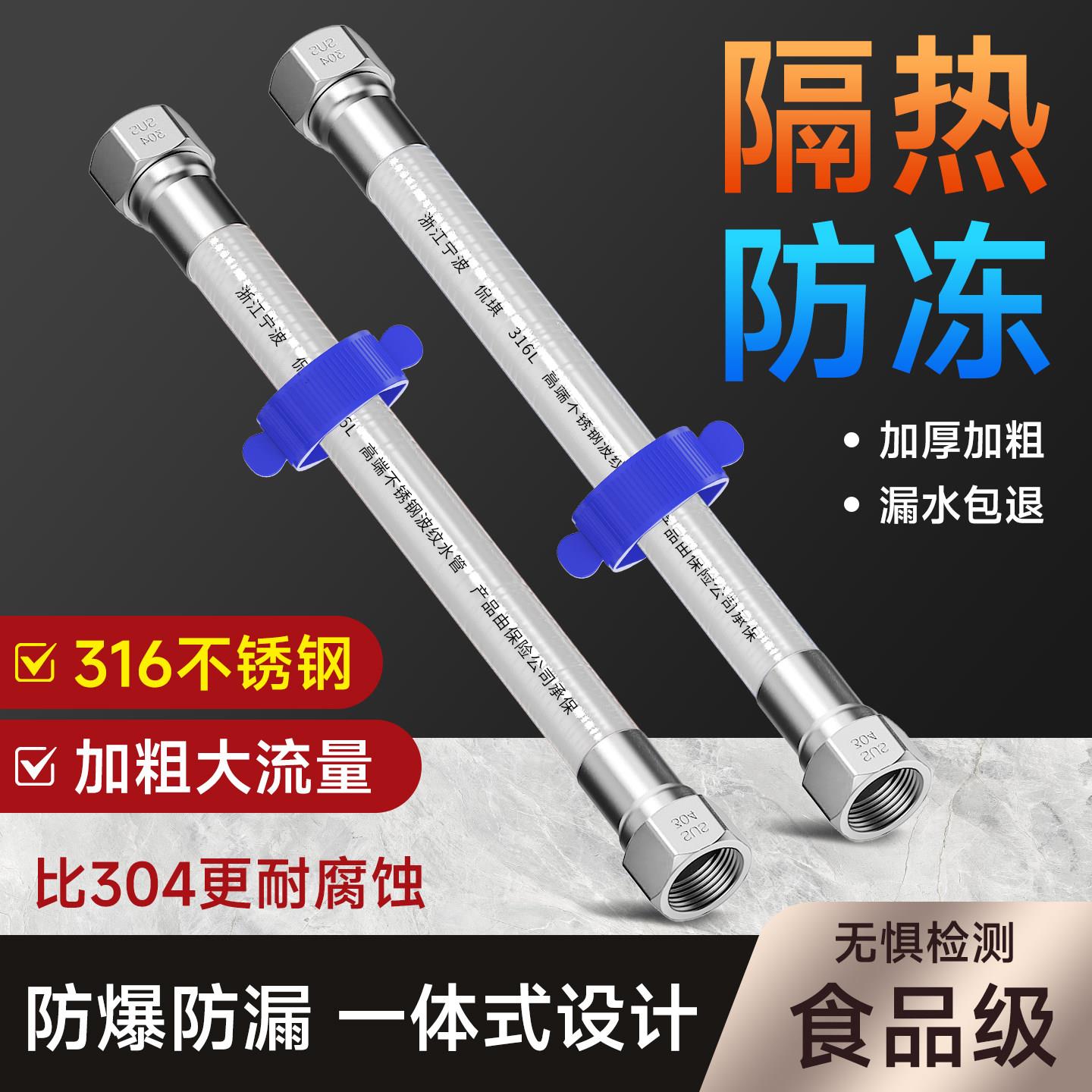 4分316不锈钢波纹管热水器连接冷热出进水管软管高压防爆金属软管