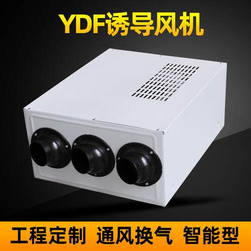 厂家供应远程智能诱导风机地下车库超市通风设备ydf射流诱导风机