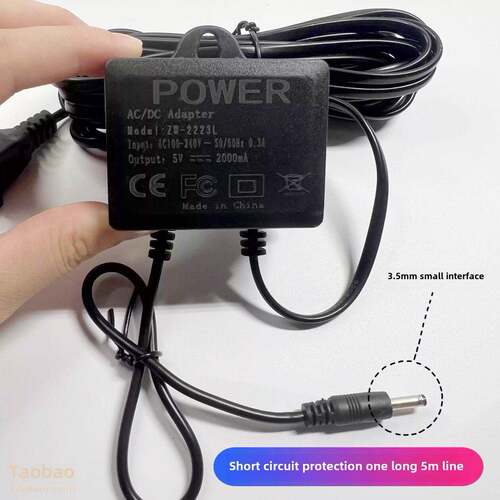 5V2A监控电源5v球机通用摄像头电源适配器室外变压器小接口5米线