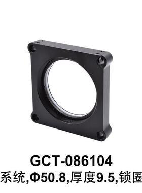 DHCGCT-086透镜/反射镜架,60系列大恒光电GCT-086104,60系统,